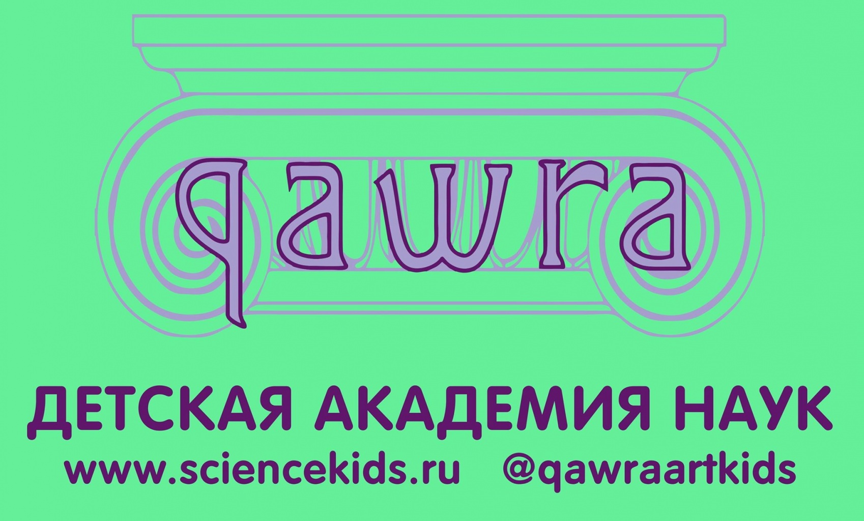 QAWRA color.jpg QAWRA color.jpg